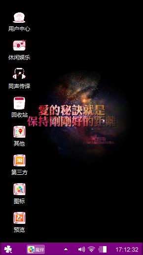 爱情文字