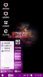 爱情文字