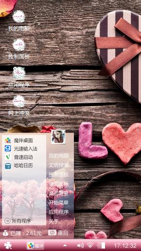 思念与你颗心