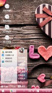 思念与你颗心