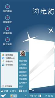 闪光的不一定是金子