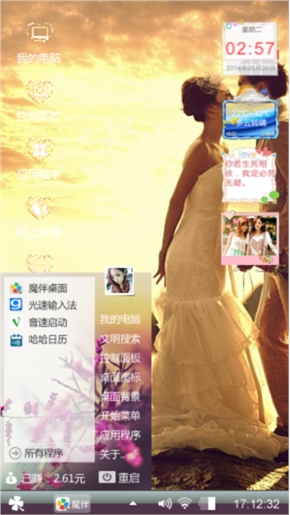 我们结婚吧