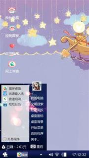 可爱的个性主题（女生版）