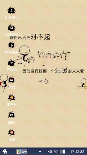 看手机