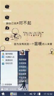 看手机