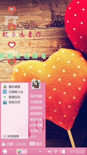 爱情的伤害
