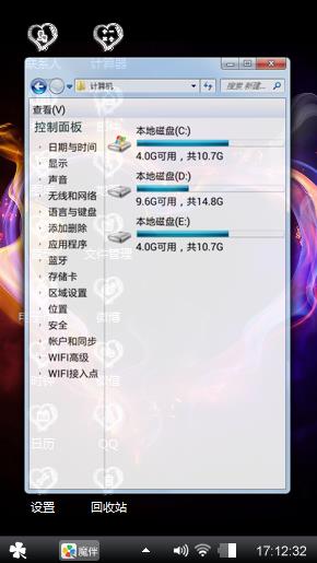 恋爱之心