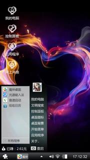恋爱之心