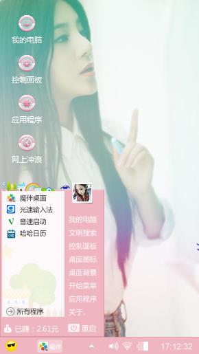 心晴