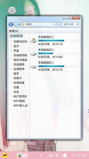心晴