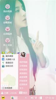 心晴