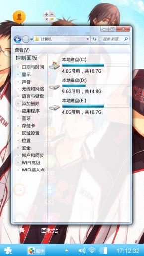 黑子篮球