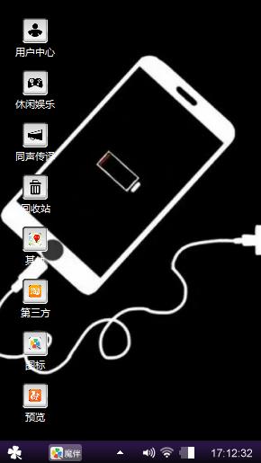 充电