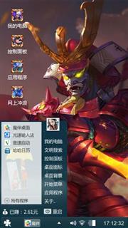 王者荣耀