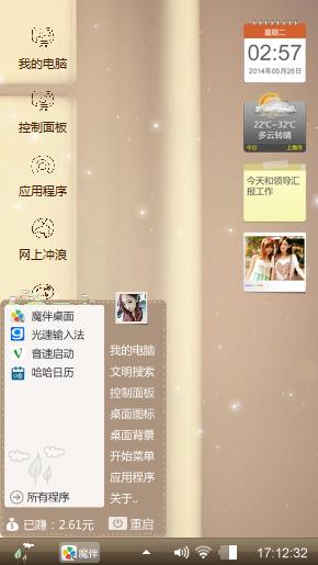 小清新