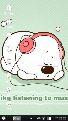 可爱