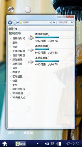 个性