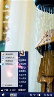 个性