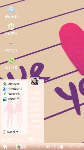 唯爱