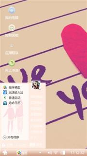 唯爱