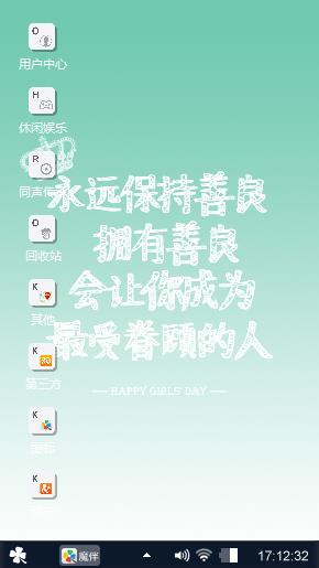 不想做好人