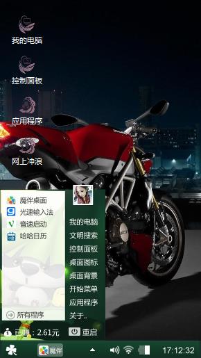 杜卡迪