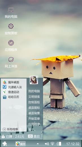 透爱