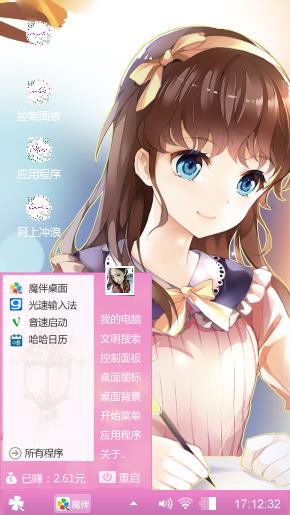 萌妹纸