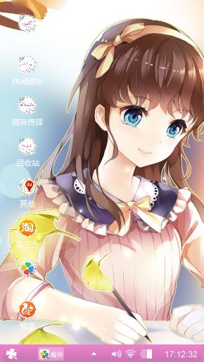 萌妹纸