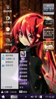灼眼的夏娜