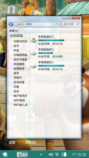 熊出没