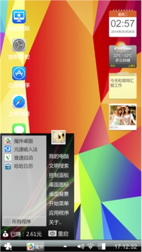 WINDOWS8.1
