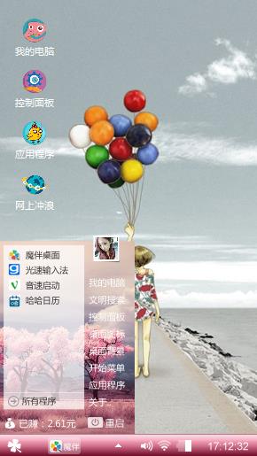 放飞梦想