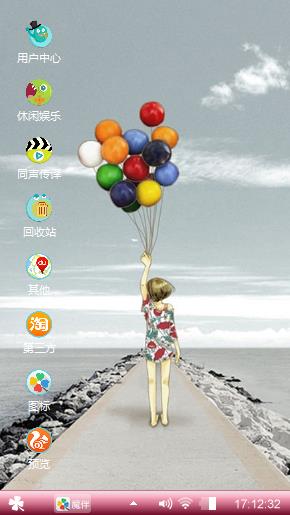 放飞梦想