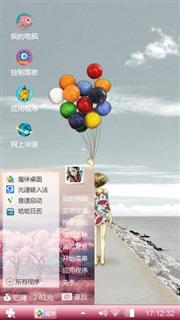 放飞梦想