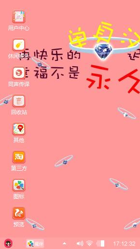 可爱文字