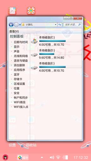 可爱文字