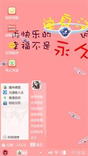 可爱文字