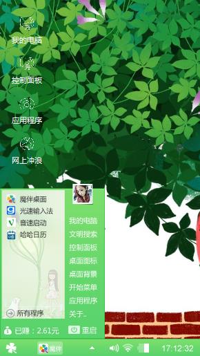 卡通绿