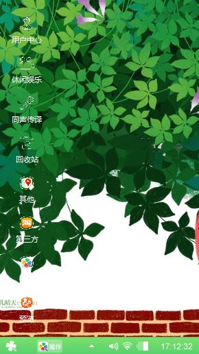 卡通绿