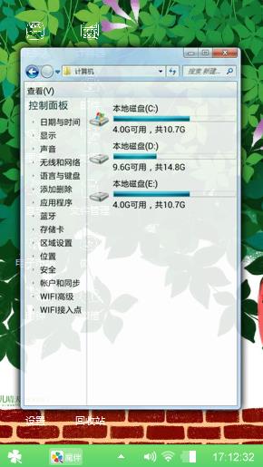 卡通绿