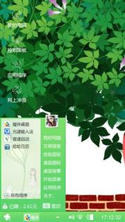 卡通绿