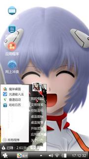 绫波女神