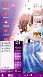 郎才女貌