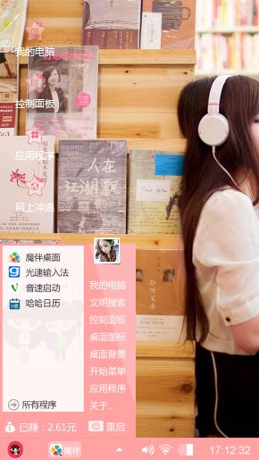 听歌的少女