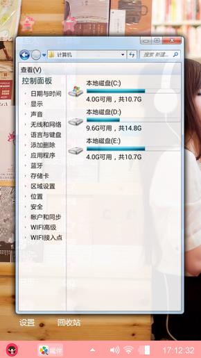 听歌的少女