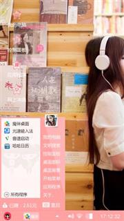听歌的少女