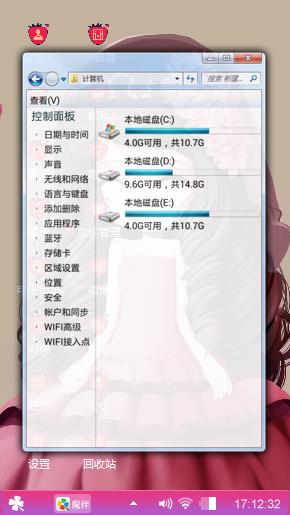 魅力女郎