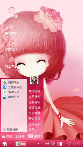 美丽女孩