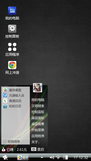 电脑主题